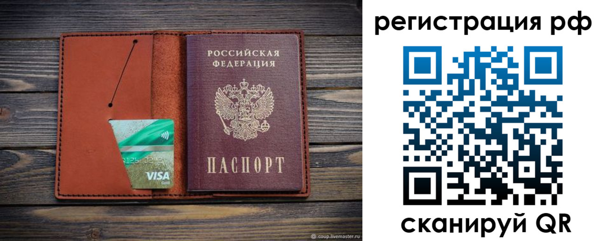 прописка гарантия в Курчалом