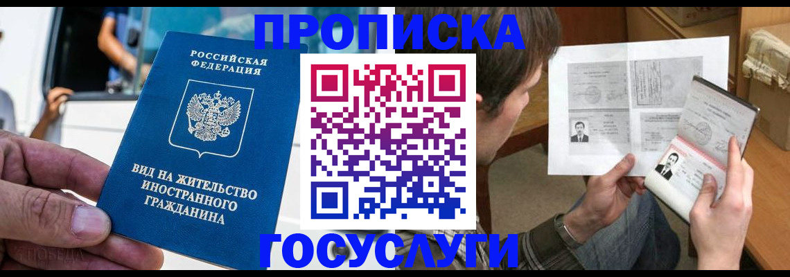 временная прописка в Курчалом